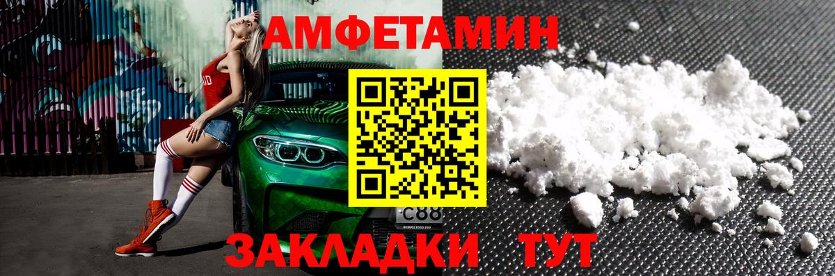 Amphetamine 98%  Вход с VPN  Амфетамин  Камышин 