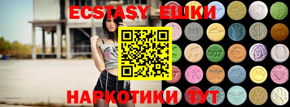 Экстази VHQ  Экстази  Экстази MDMA  Камышин  Вход с VPN 