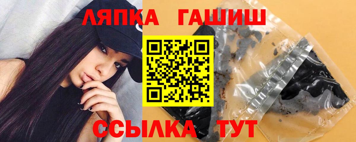 Гашиш  ГАШИШ Изолятор  Гашиш Premium  Вход с VPN  Камышин 
