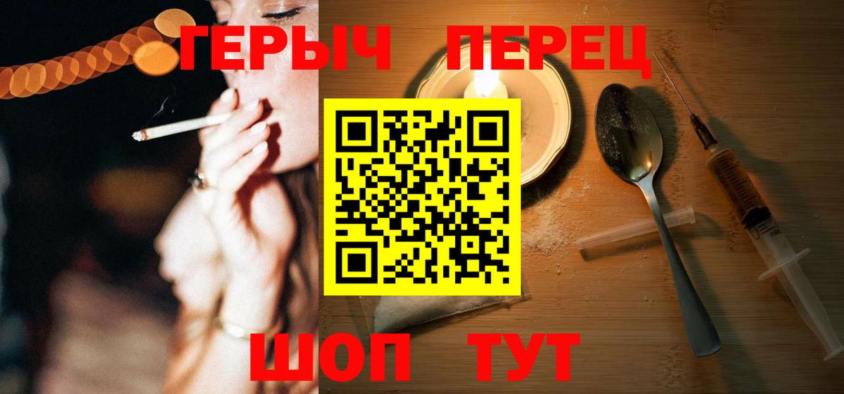 Камышин  Героин афганец  Вход с VPN 