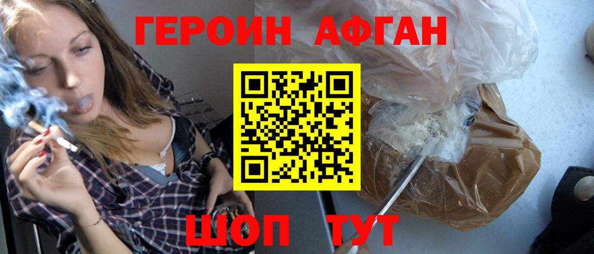 Героин гречка Камышин