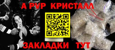 альфа пвп Канаш