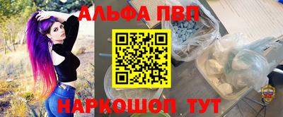 альфа пвп Канаш