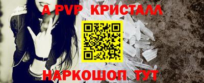 альфа пвп Канаш