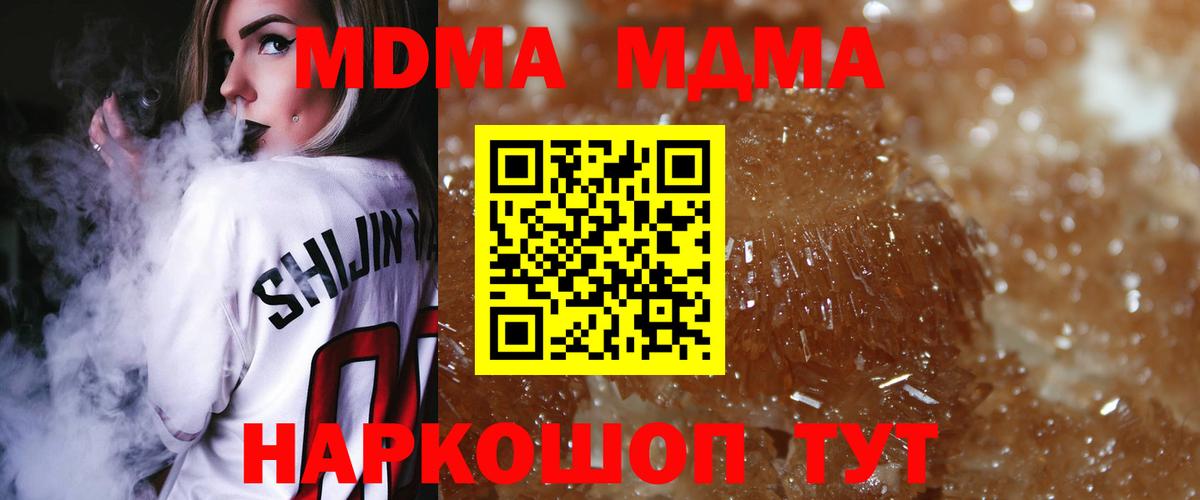 Камышин  MDMA молли  MDMA  Вход с VPN  МДМА Molly 