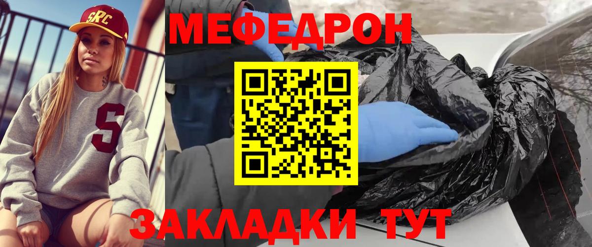Мефедрон мука Камышин