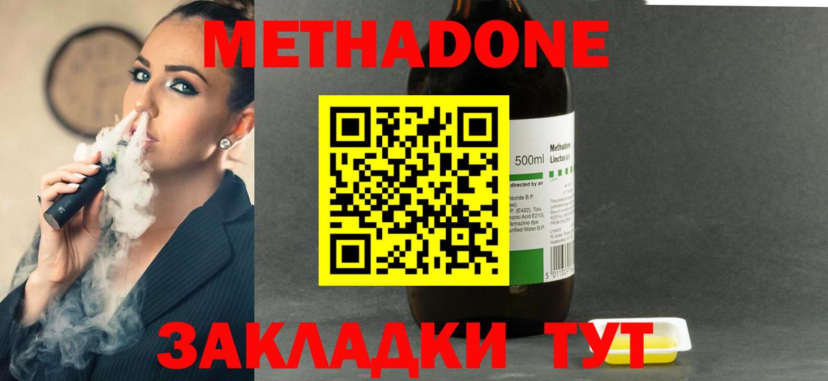 Метадон белоснежный  Вход с VPN  МЕТАДОН methadone  MEGA онион  Камышин 