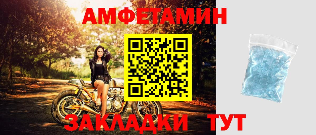 МЕТАМФЕТАМИН пудра Камышин