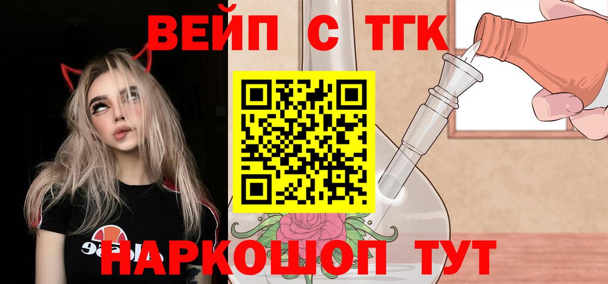 Камышин  что такое   Вход с VPN  Дистиллят ТГК гашишное масло  ТГК THC oil 