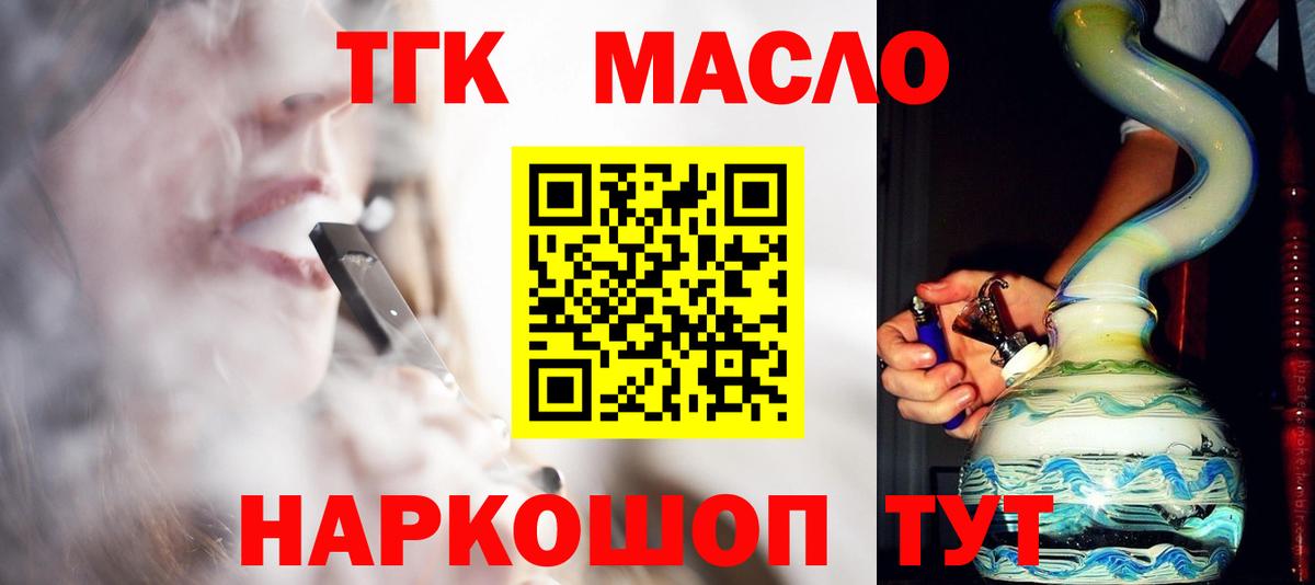 ТГК Wax Камышин