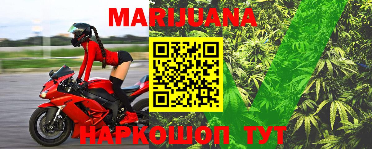 Каннабис SATIVA & INDICA  МАРИХУАНА Ganja  МАРИХУАНА гибрид  Камышин  Вход с VPN 